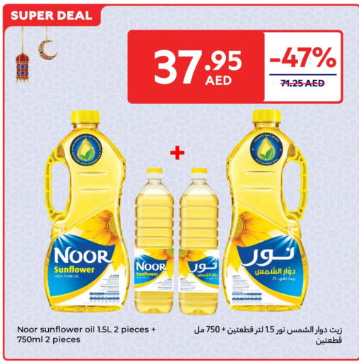 NOOR Sunflower Oil available at Carrefour UAE in UAE - Sharjah / Ajman