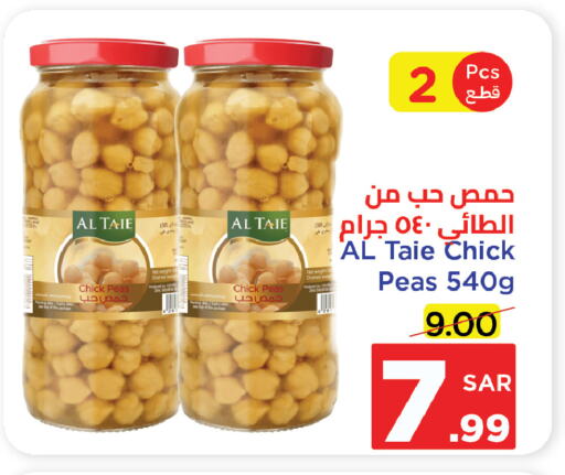 AL TAIE Chick Peas available at Wahj Mart in KSA, Saudi Arabia, Saudi - Jeddah