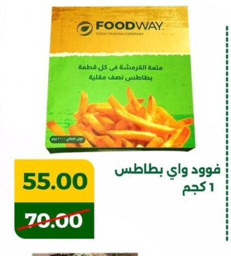 available at جرين تري هايبرماركت - سوهاج in Egypt - القاهرة