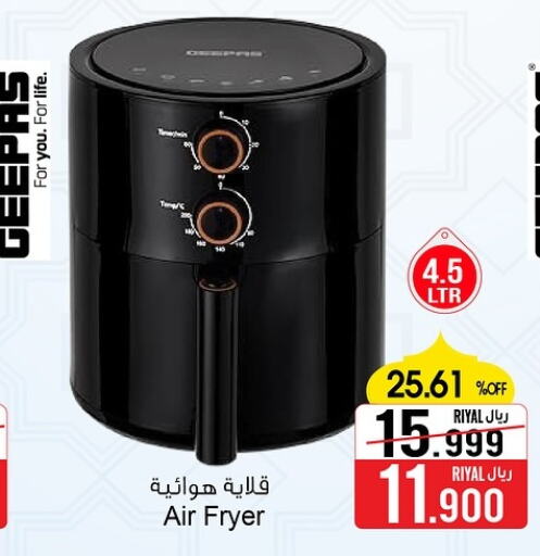 Air Fryer available at A & H in Oman - Salalah