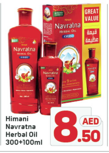 HIMANI Hair Oil available at Day to Day Department Store in UAE - Dubai