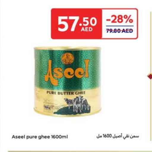 Ghee available at Carrefour UAE in UAE - Umm al Quwain