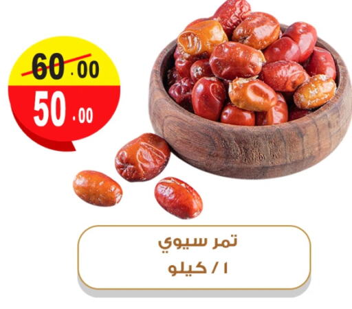 available at غنيم ماركت in Egypt - القاهرة