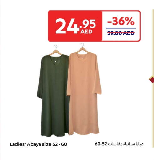 available at كارفور in الإمارات العربية المتحدة , الامارات - أم القيوين‎