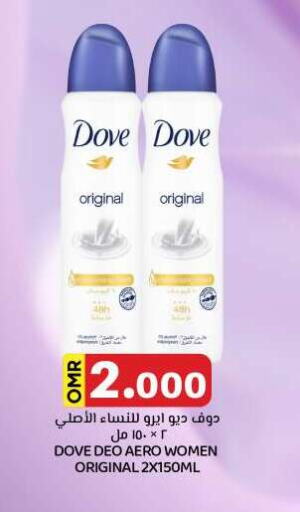 DOVE available at KM Trading  in Oman - Muscat