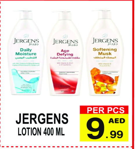 JERGENS available at Friday Center in UAE - Sharjah / Ajman