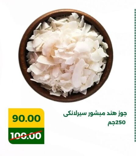 available at Green Tree Hypermarket - Sohag in Egypt - Cairo