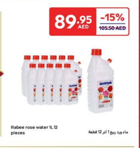 available at Carrefour UAE in UAE - Umm al Quwain