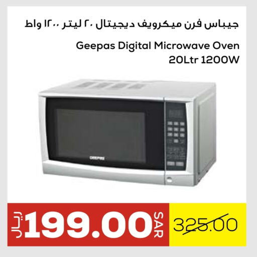 GEEPAS Microwave Oven available at Astra Markets in KSA, Saudi Arabia, Saudi - Tabuk