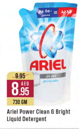 ARIEL Detergent available at West Zone Supermarket in UAE - Sharjah / Ajman