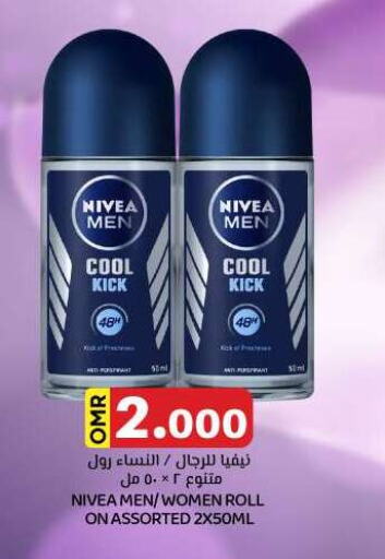 Nivea available at KM Trading  in Oman - Muscat