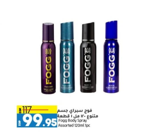 فوغ available at لولو هايبرماركت in Egypt - القاهرة