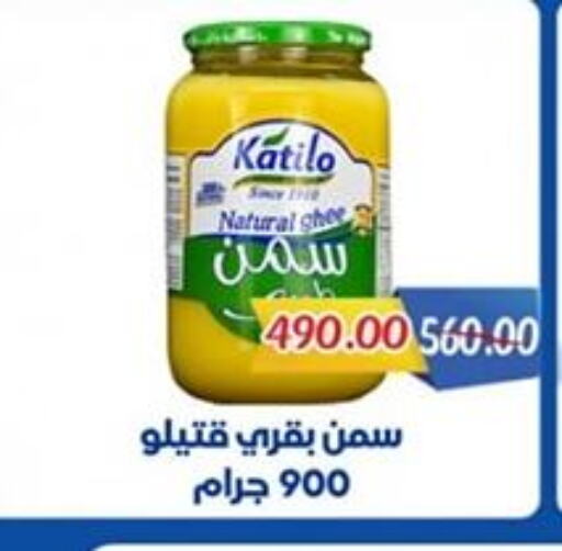 KATILO available at Galhom Market in Egypt - Cairo