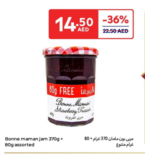 مربى available at كارفور in الإمارات العربية المتحدة , الامارات - دبي