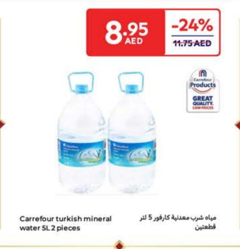 available at كارفور in الإمارات العربية المتحدة , الامارات - الشارقة / عجمان