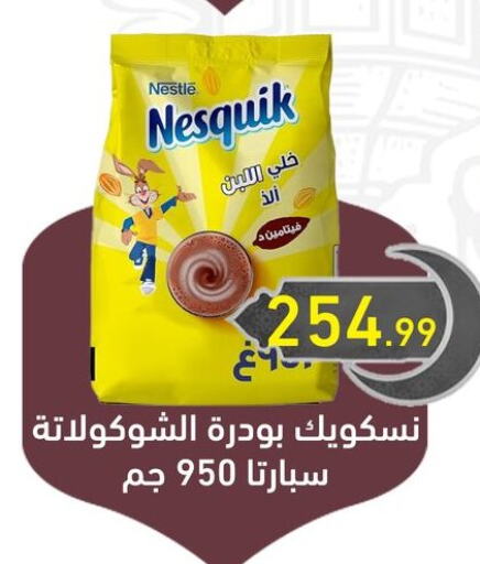 available at أولاد المحاوى in Egypt - القاهرة