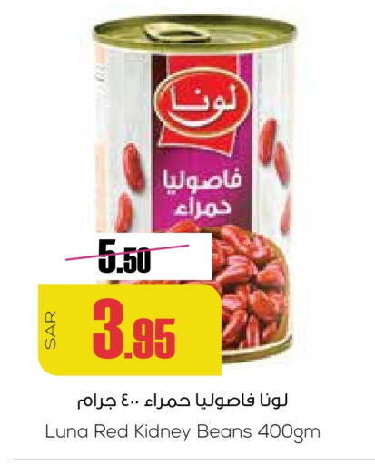 لونا available at سبت in مملكة العربية السعودية, السعودية, سعودية - بريدة