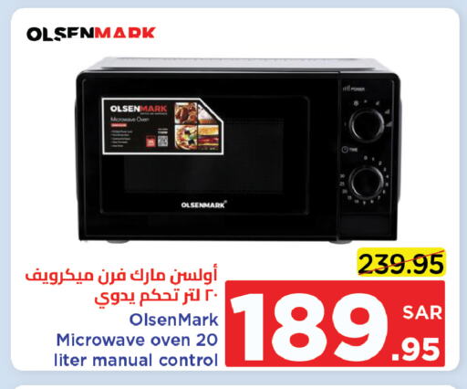 OLSENMARK Microwave Oven available at Wahj Mart in KSA, Saudi Arabia, Saudi - Jeddah