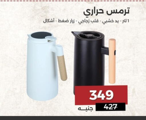 available at Raneen in Egypt - Cairo