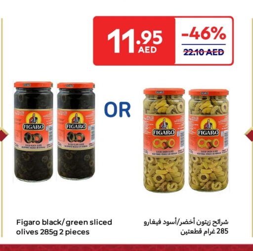 available at كارفور in الإمارات العربية المتحدة , الامارات - ٱلْفُجَيْرَة‎