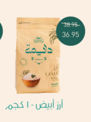 أرز أبيض available at اكسبشن ماركت in Egypt - القاهرة