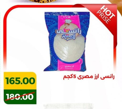 available at جرين تري هايبرماركت - سوهاج in Egypt - القاهرة