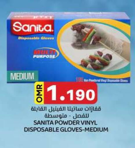 SANITA available at KM Trading  in Oman - Muscat