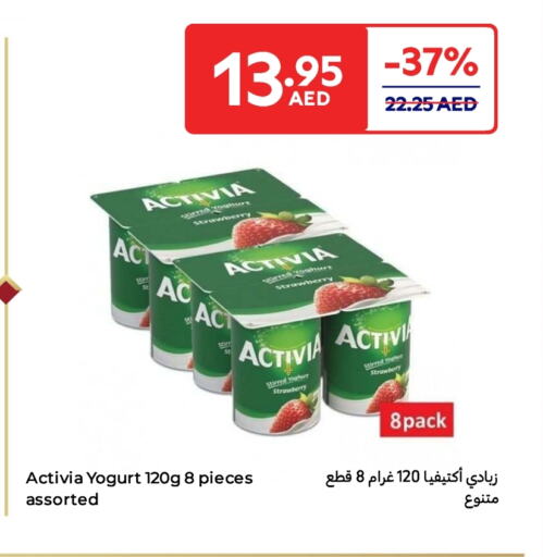 ACTIVIA Yoghurt available at Carrefour UAE in UAE - Umm al Quwain