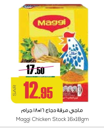 فريشلي available at سبت in مملكة العربية السعودية, السعودية, سعودية - بريدة