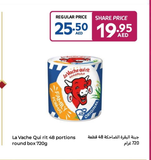 LAVACHQUIRIT available at Carrefour UAE in UAE - Dubai