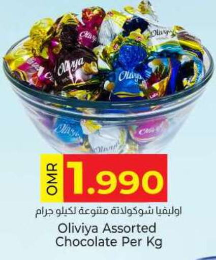 available at KM Trading  in Oman - Muscat