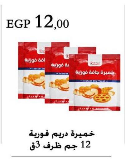 DREEM Yeast available at Arafa Market in Egypt - Cairo