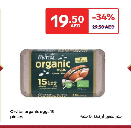 available at كارفور in الإمارات العربية المتحدة , الامارات - أم القيوين‎