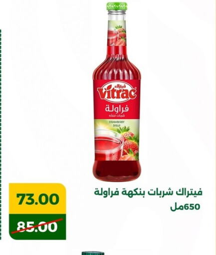 available at جرين تري هايبرماركت - سوهاج in Egypt - القاهرة