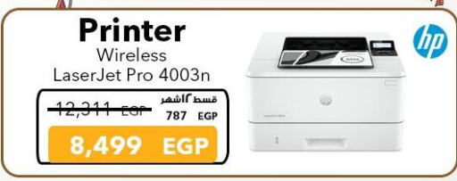 HP available at Sharaf DG  in Egypt - Cairo