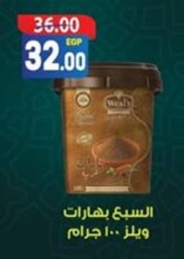 بهارات available at جلهوم ماركت in Egypt - القاهرة