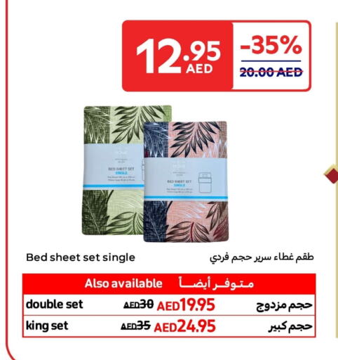 available at كارفور in الإمارات العربية المتحدة , الامارات - أم القيوين‎