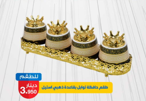 available at شركة سوق ميم المركزي  in الكويت - مدينة الكويت