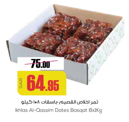 available at سبت in مملكة العربية السعودية, السعودية, سعودية - بريدة