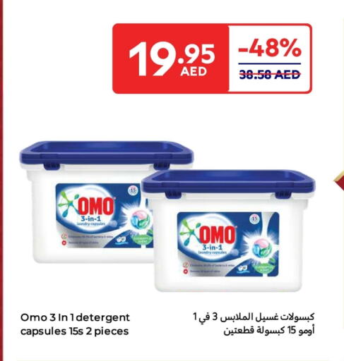 OMO Detergent available at Carrefour UAE in UAE - Umm al Quwain