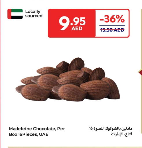 available at كارفور in الإمارات العربية المتحدة , الامارات - أم القيوين‎