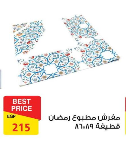 available at فتح الله in Egypt - القاهرة