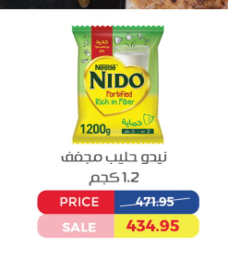 نيدو حليب مجفف available at اكسبشن ماركت in Egypt - القاهرة