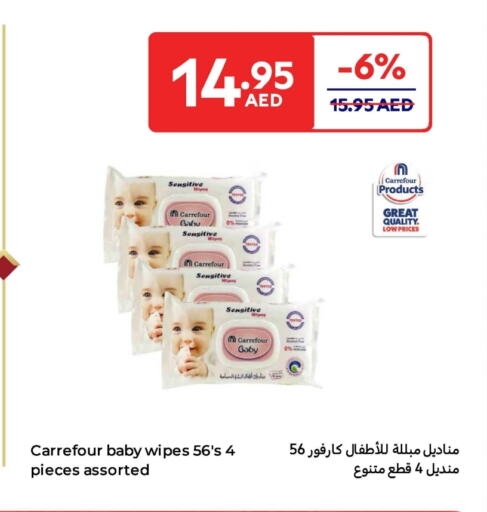 available at Carrefour UAE in UAE - Umm al Quwain