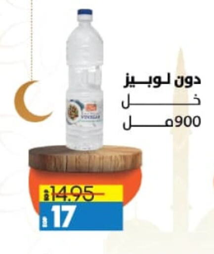 available at لولو هايبرماركت in Egypt - القاهرة