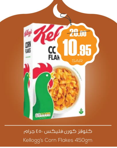 ماجي رقائق الذرة available at سبت in مملكة العربية السعودية, السعودية, سعودية - بريدة