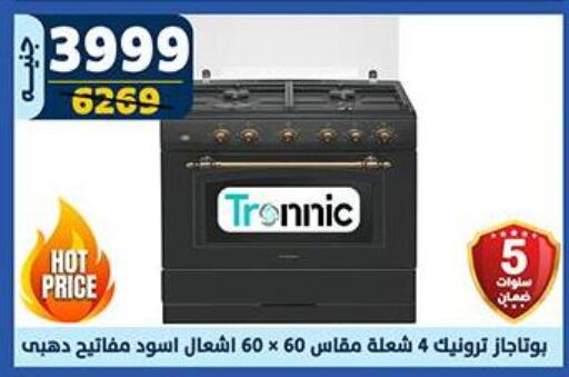 Gas Cooker available at Shaheen Center in Egypt - Cairo