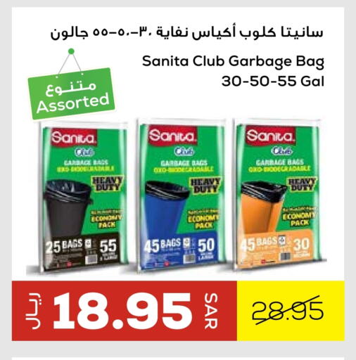 SANITA available at Astra Markets in KSA, Saudi Arabia, Saudi - Tabuk