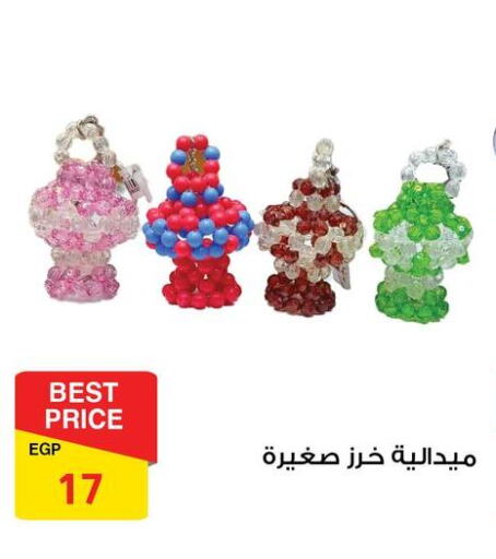 available at فتح الله in Egypt - القاهرة