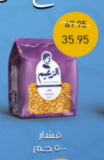 available at اكسبشن ماركت in Egypt - القاهرة